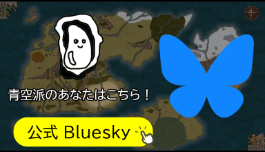 BlueskyT