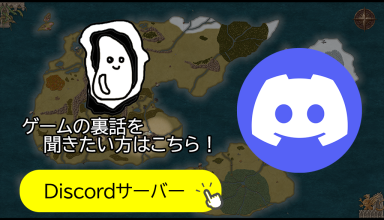 Discord