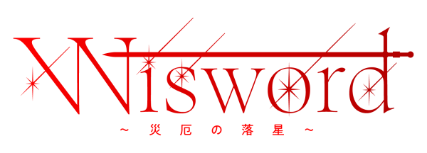 Wisword_ロゴ