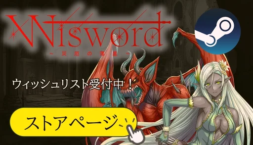 Wiswordストアバナー