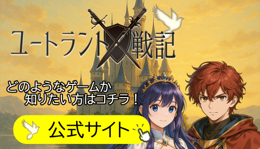 公式サイト